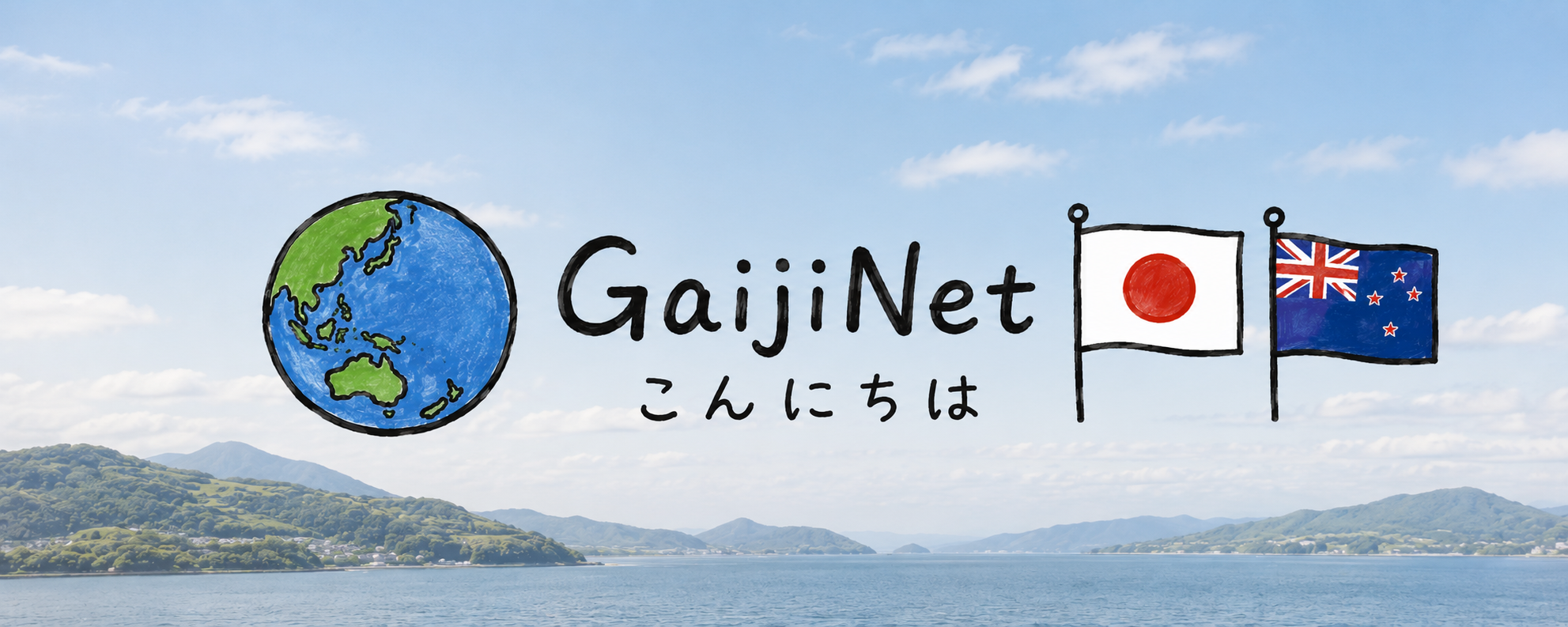 GaijiNet Header